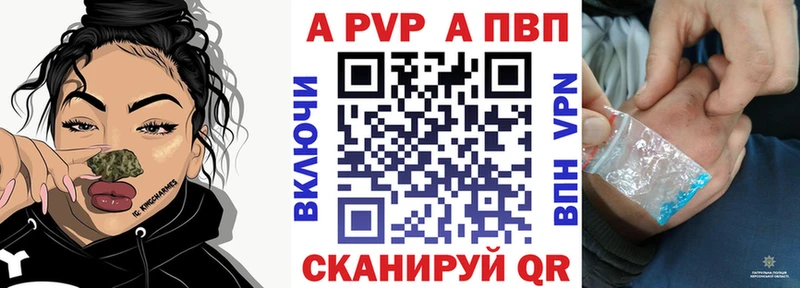 Альфа ПВП мука Лянтор