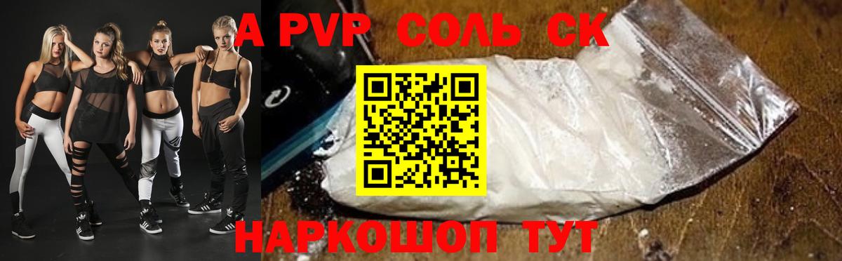 A-PVP VHQ  Alfa_PVP СК  Alpha PVP  Вход с VPN  Лянтор 