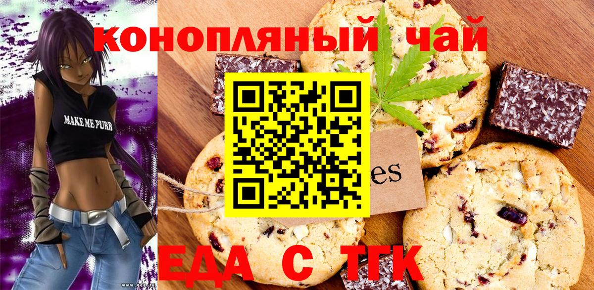 Cannafood марихуана  Вход с VPN  Лянтор 