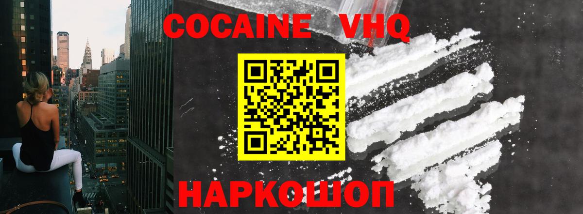 Cocaine Колумбийский Лянтор