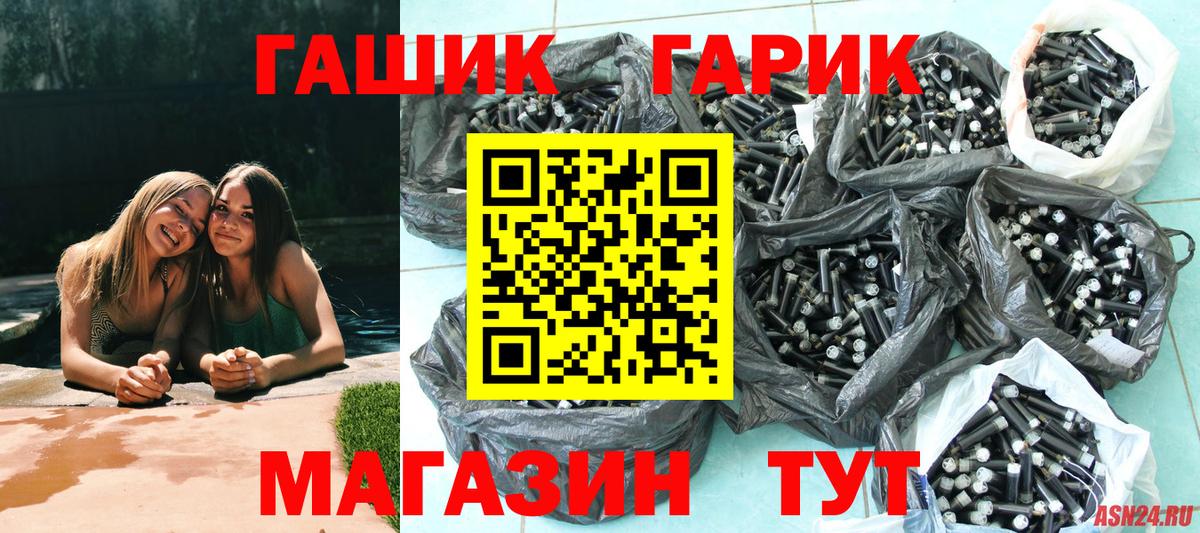 ГАШ  Вход с VPN  Лянтор  ГАШ убойный  ГАШИШ индика сатива 