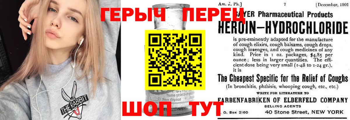 Героин белый  Лянтор 