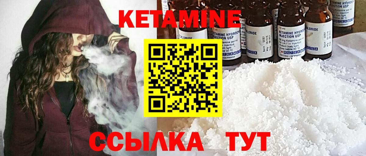 Кетамин VHQ  КЕТАМИН VHQ  Лянтор  Вход с VPN 