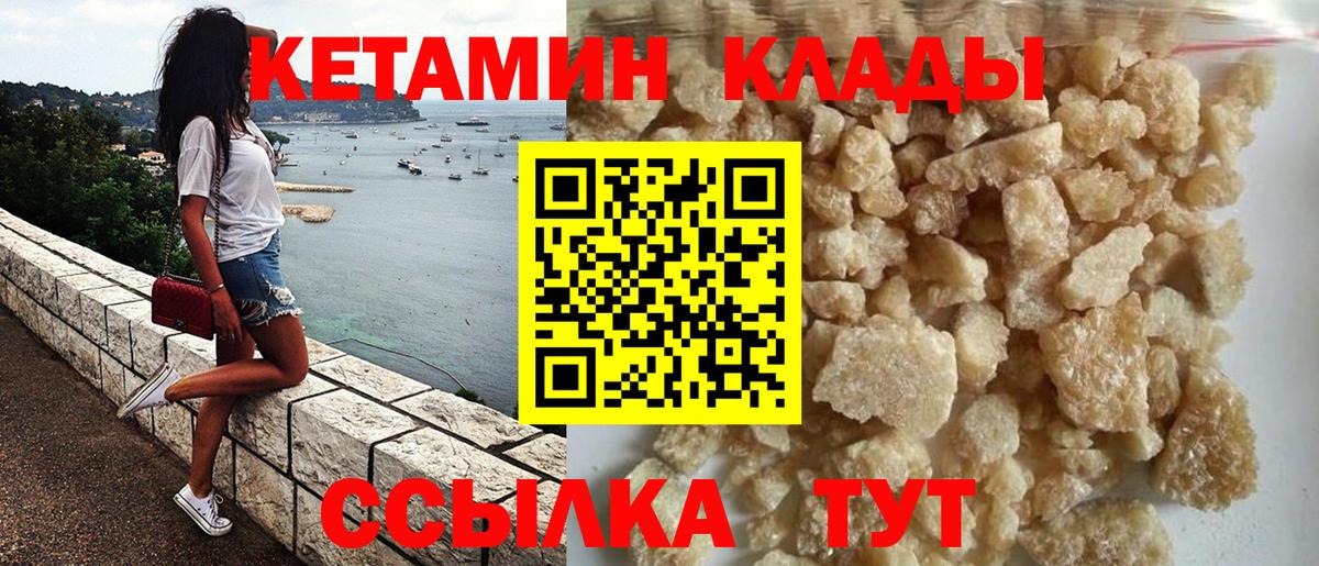 КЕТАМИН ketamine  omg ссылка  Лянтор 