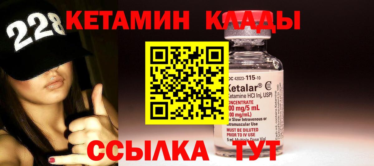 КЕТАМИН ketamine Лянтор