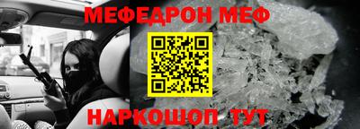 меф VHQ Дубна