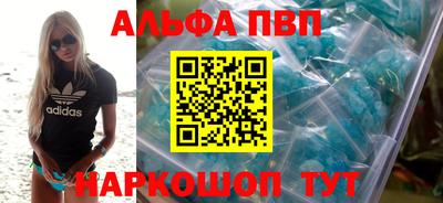 винт Апшеронск