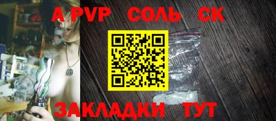 винт Апшеронск