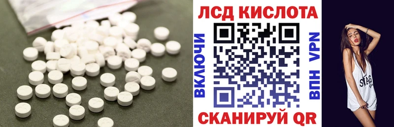 Лсд 25 экстази ecstasy Лянтор