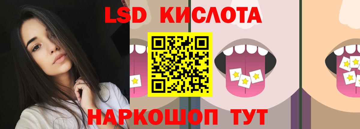 ЛСД экстази кислота Лянтор