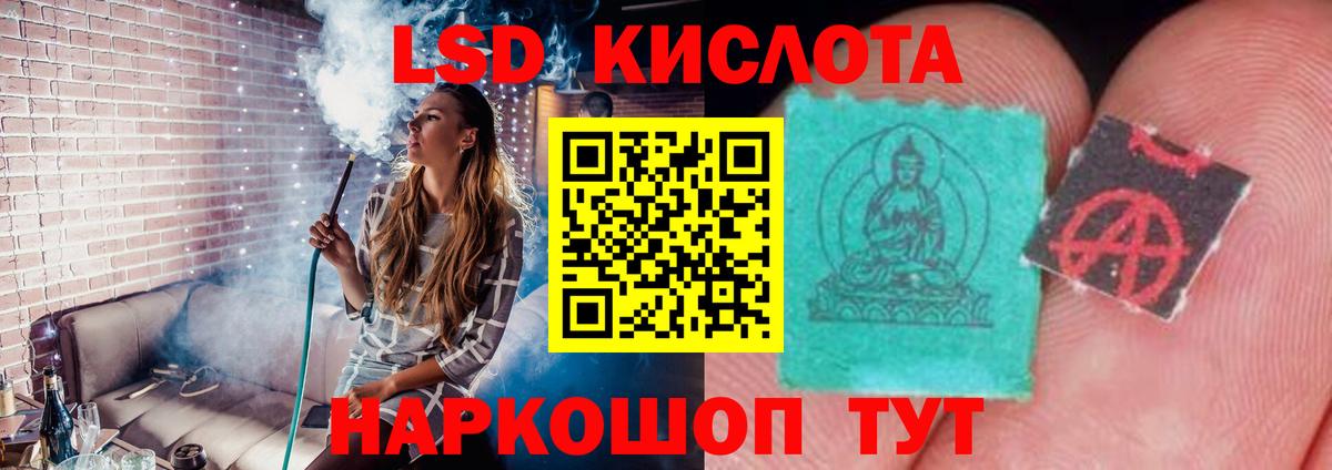 Лсд 25 экстази ecstasy Лянтор