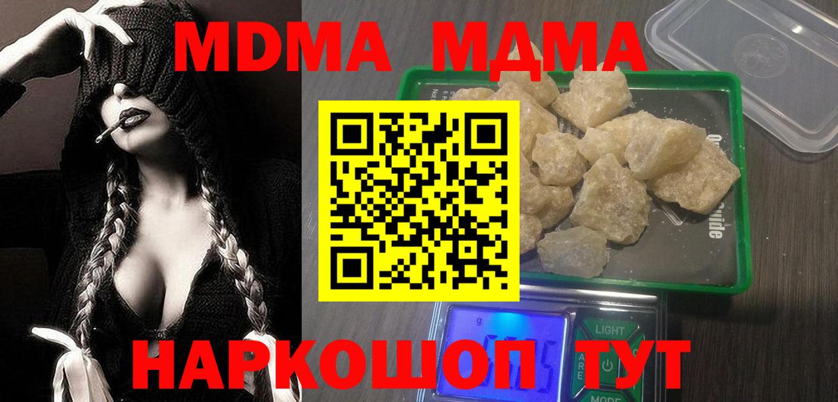 Лянтор  MDMA VHQ  Вход с VPN  MDMA  MDMA crystal 