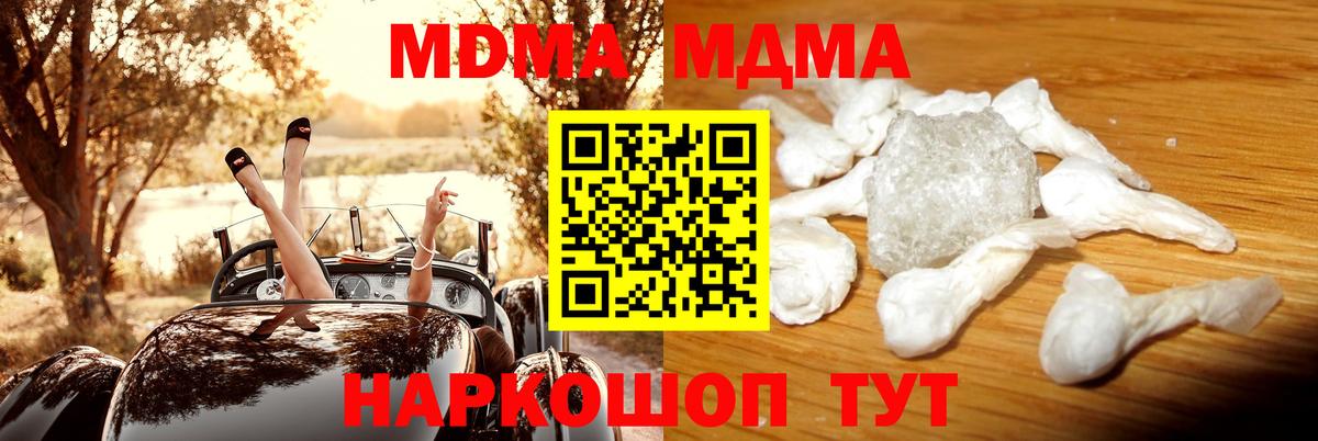 МДМА VHQ  МДМА кристаллы  MDMA  Лянтор 