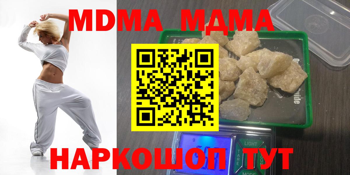 MDMA молли Лянтор