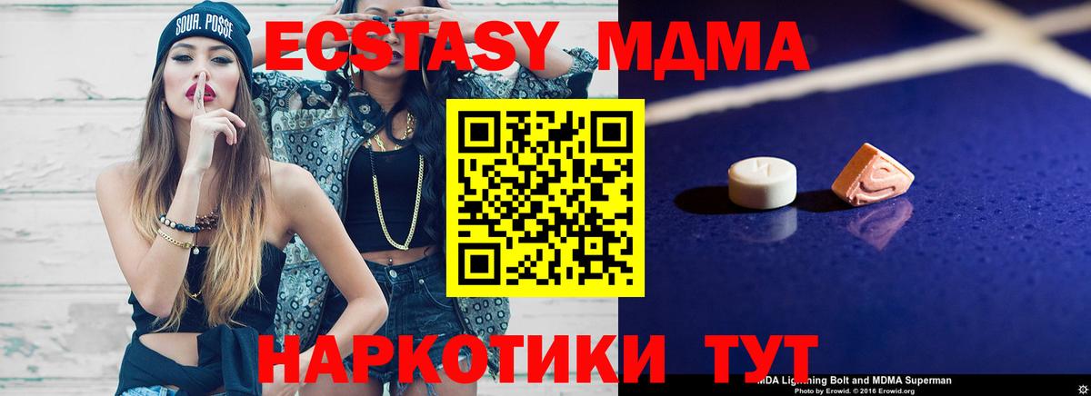 MDMA Molly Лянтор