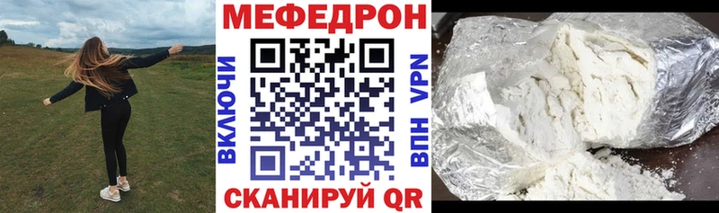 Меф mephedrone  МЕГА ссылки  Лянтор 
