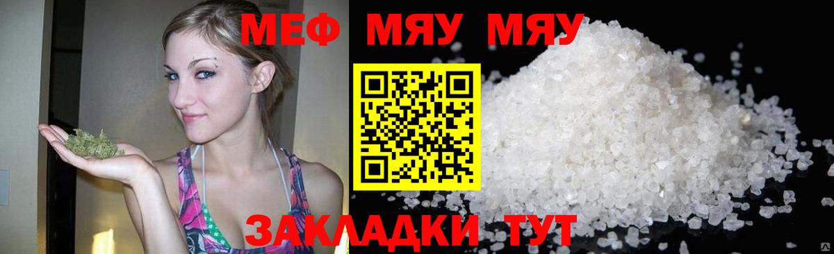 МЕФ  Лянтор