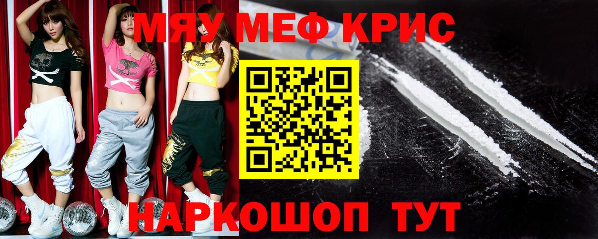 МЕФ  МЯУ-МЯУ  Лянтор  МЕФ VHQ  МЕФ 4 MMC 