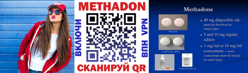 Метадон VHQ omg зеркало это как зайти закладка Лянтор