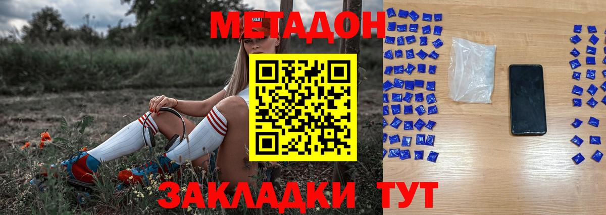 Метадон мёд  Вход с VPN  Метадон мёд  Лянтор 