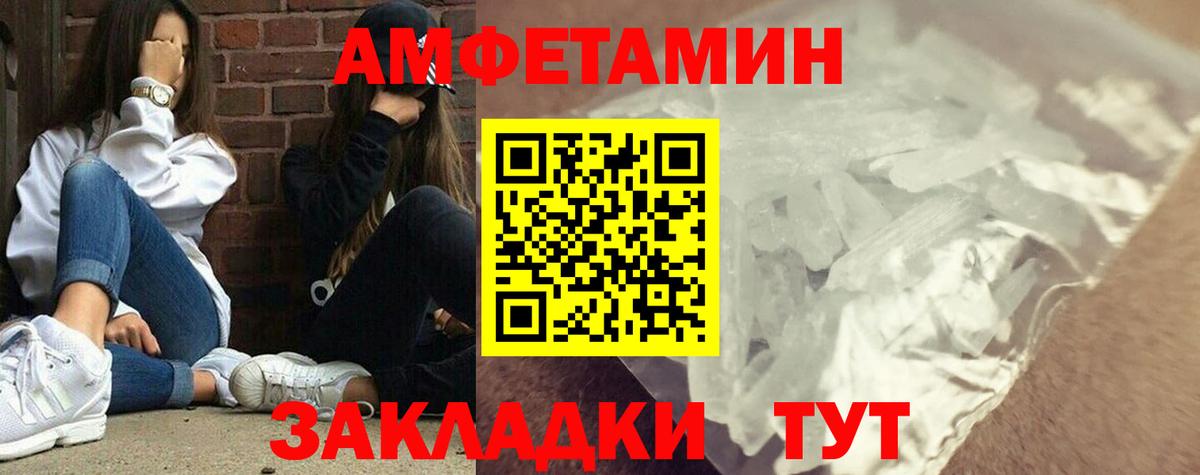 Первитин Декстрометамфетамин 99.9%  Вход с VPN  Лянтор 