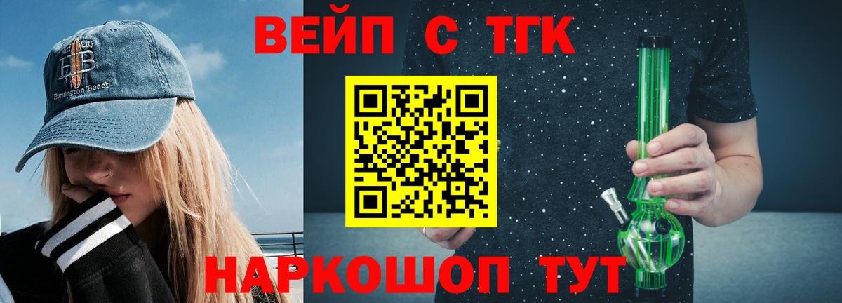 Дистиллят ТГК концентрат  где купить   ТГК вейп с тгк  Лянтор 