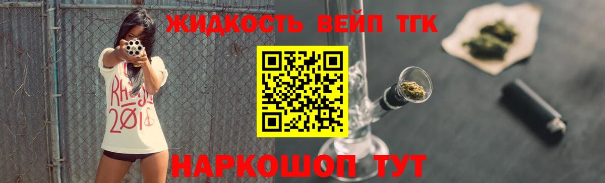 Дистиллят ТГК вейп  ТГК Wax  где можно купить   Лянтор  Вход с VPN 